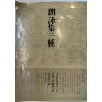 .. сборник три вид : running script .* Fujiwara line .