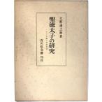 . добродетель futoshi .. изучение : эта буддизм . политика мысль 
