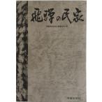... . дом :.. народные обычаи .. важное культура состояние 