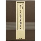  Япония .. слово таблица на данный момент словарь 3( животное сборник )