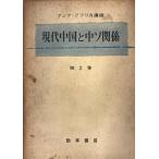  настоящее время China . средний so отношение 