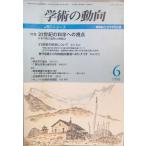 ... перемещение направление : JSC News 3 шт 6 номер через шт 27 номер 