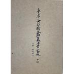 . flat правильный закон глаз магазин . сборник большой . 10 4 примечание .* изучение .