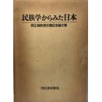  раса . из .. Япония : холм правильный самец .. старый . память теория документ сборник 