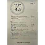  религия . общество no. 20 номер 