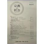  религия . общество no. 25 номер 