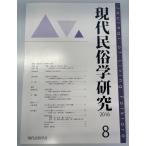  Япония этнология изучение 2016.8