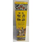 . цвет . документ история 3 шт. .