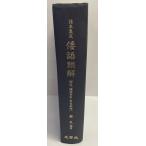 . язык вид .: различные книга@ сборник .: описание *. язык ..* текст . печать 