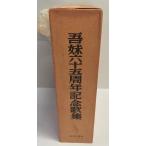 . сестра шесть 10 . anniversary commemoration сборник песен [..]