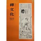  сезон .*. культура no. 103 номер . место .. становится * гора рисовое поле нет документ другой 