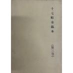  10 7 . все .книга@( no. 3 шт )