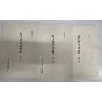  самый сверху . свет полосный сборник песен no. 1~3 сборник 3 шт. 