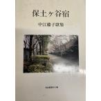  гарантия земля ke..: сборник песен 