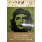 ge роза дневник 