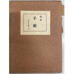  ручное зеркало 