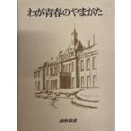 wa. юность. ....