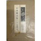  настоящее время. ..28 Yamamoto .. сборник 