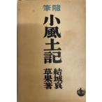  маленький способ земля регистрация 