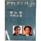  Asahi Graph отдельный выпуск 1978 лето изобразительное искусство специальный выпуск ширина гора . Nakamura правильный .