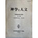  бог .. гуманитарные науки : Osaka основа .. короткий период университет . необходимо no. 22 сборник 