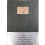  гора . поэзия человек гора . поэзия человек 