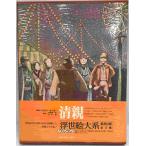  картина в жанре укиё большой серия 