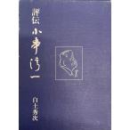  оценка . маленький . Kiyoshi один 