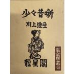  немного прошлое .