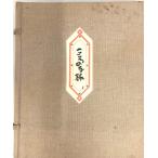  здесь .. письмо : маленький .. Хара * Watanabe . Akira [ письмо в картинках ..] три шесть . день 