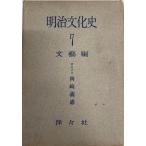  Meiji культура история 7 литературное искусство сборник 
