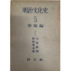  Meiji культура история 5.. сборник 