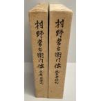 ... правый .... право дом времена *... времена 2 шт. 