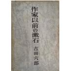  автор предыдущий . камень 