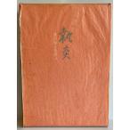 ..: передний рисовое поле .....