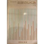  музыкальное сопровождение. ...