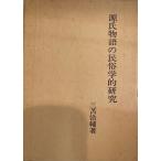  источник . история. этнология . изучение 