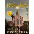 ..... хочет!... основы = THE BASIC OF CHURCH : это один шт. .... ... понимать 