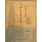  Meiji quotient ...