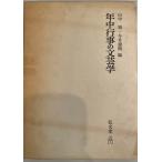  ежегодные мероприятия. литературное искусство .