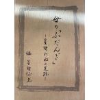 .. [....] : звезда .... пара следы 