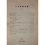  человек литература часть . необходимо 