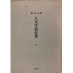  человек литература часть . необходимо 