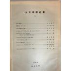  человек литература часть . необходимо 