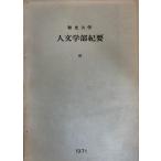  человек литература часть . необходимо 