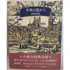  средний .. окно из 