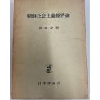  утро . общество принцип экономика теория 