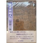  близко . новый . человек .