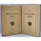  Tokyo ежегодные мероприятия 