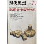  настоящее время мысль 